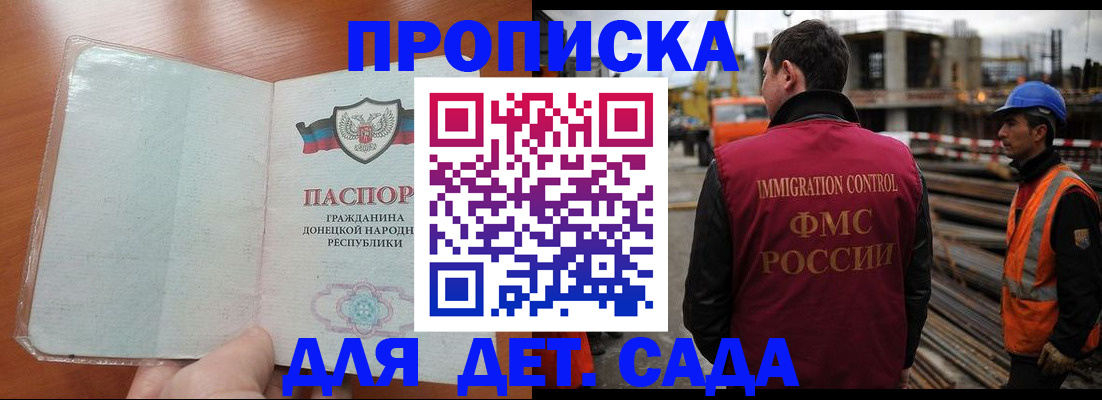временная регистрация адрес в Алуште