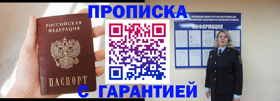 временная регистрация госуслуги в Алуште