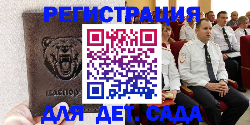 временная прописка в Алуште