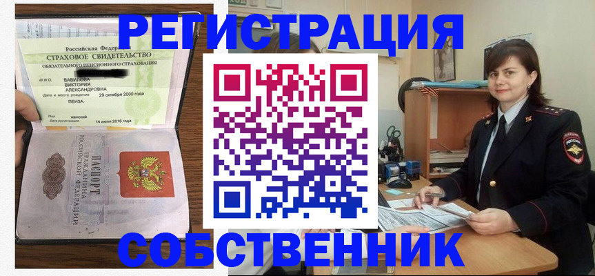 прописка 2025 в Алуште