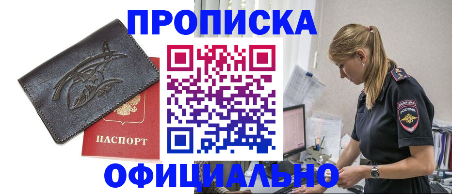 где прописаться в Алуште