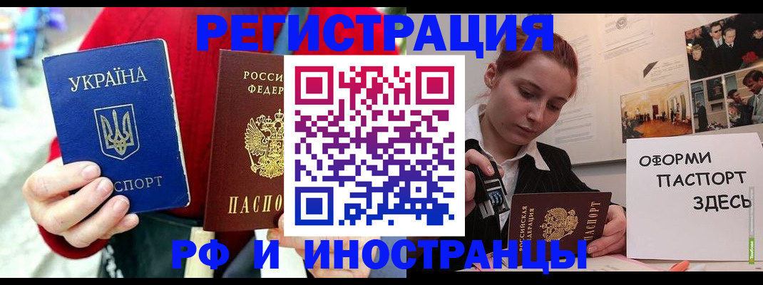 прописка от собственника в Алуште